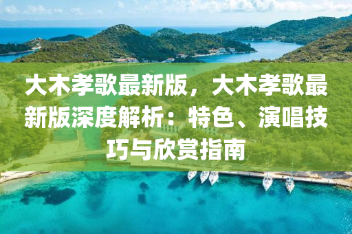 2025年(nian)2月10日(ri) 第29頁(ye)