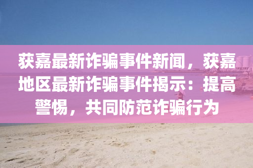 2025年2月(yue)10日(ri) 第16頁(ye)