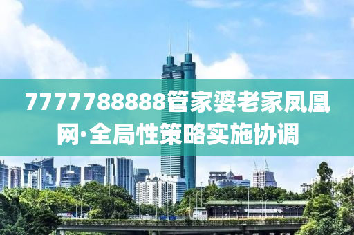 2025年(nian)2月(yue)11日 第(di)87頁