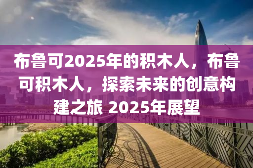 2025年2月(yue)11日(ri) 第(di)19頁