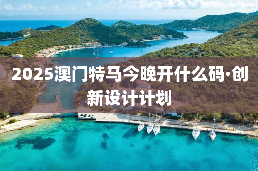 2025年(nian)2月(yue)11日 第65頁
