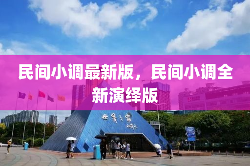 2025年2月11日 第(di)12頁(ye)