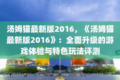 2025年(nian)2月(yue)11日(ri) 第(di)26頁