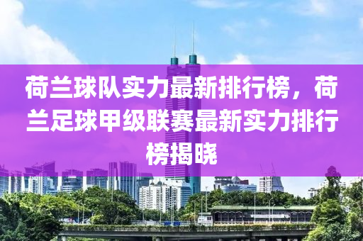 2025年(nian)2月12日 第28頁
