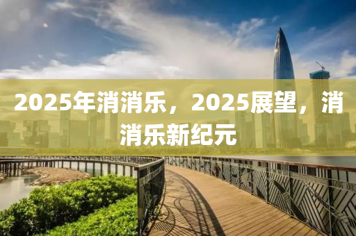 2025年2月(yue)12日(ri) 第(di)14頁