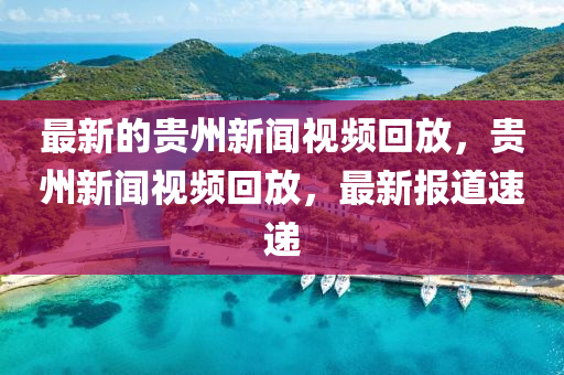 2025年(nian)2月(yue)16日(ri) 第(di)33頁