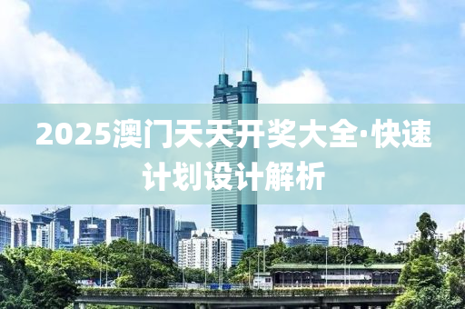 2025年2月16日(ri) 第57頁(ye)