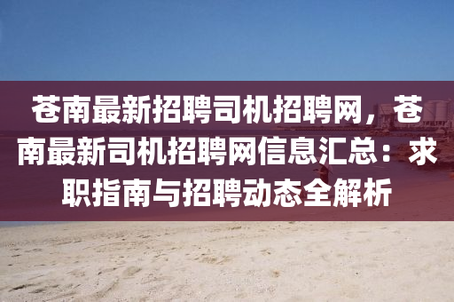 2025年2月(yue)16日(ri) 第(di)32頁(ye)