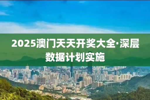 2025年(nian)2月17日(ri) 第69頁