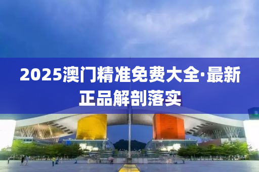 2025年(nian)2月(yue)17日 第(di)57頁