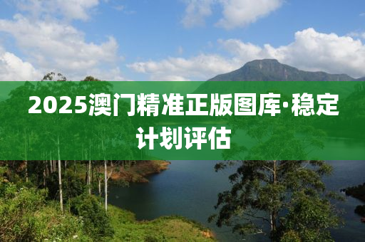 2025年(nian)2月(yue)17日(ri) 第55頁(ye)