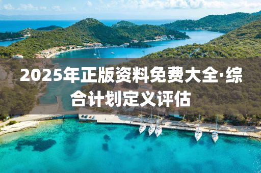 2025年2月18日(ri) 第76頁(ye)