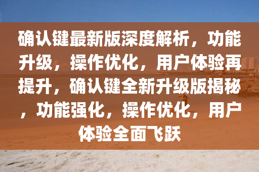 2025年(nian)2月(yue)18日(ri) 第(di)31頁(ye)