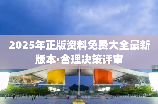 2025年2月(yue)18日 第(di)62頁(ye)