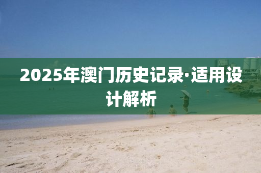 2025年2月19日(ri) 第108頁(ye)