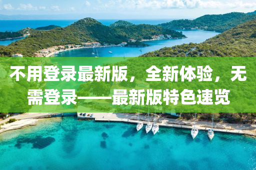 2025年2月(yue)19日 第34頁(ye)