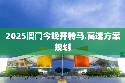 2025年(nian)2月20日 第123頁(ye)