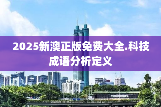 2025年2月20日 第115頁(ye)