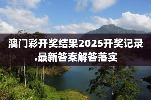 2025年(nian)2月(yue)20日(ri) 第112頁(ye)