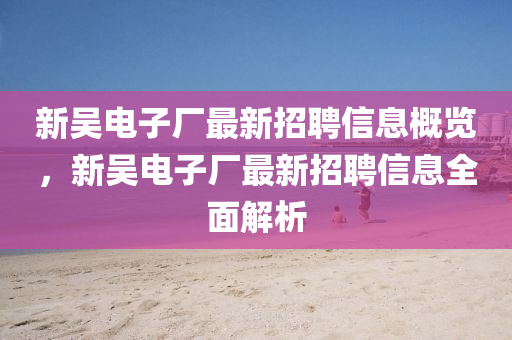 2025年2月(yue)20日 第43頁(ye)