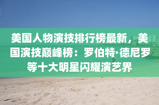 2025年(nian)2月(yue)20日(ri) 第74頁