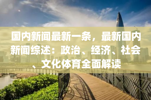 2025年(nian)2月(yue)20日(ri) 第49頁(ye)