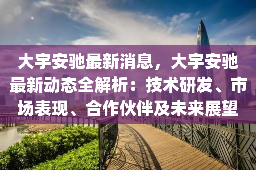 2025年(nian)2月(yue)20日(ri) 第(di)35頁(ye)