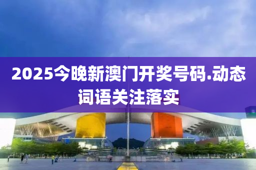 2025年2月(yue)21日(ri) 第(di)91頁