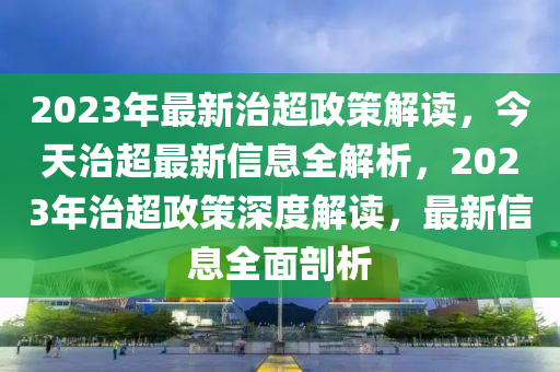 2025年2月(yue)2日 第(di)103頁(ye)