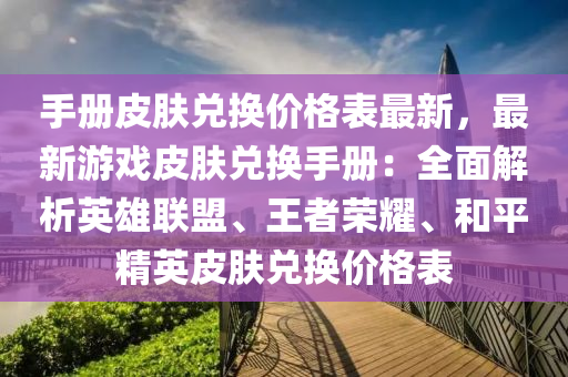 2025年2月21日(ri) 第(di)53頁(ye)