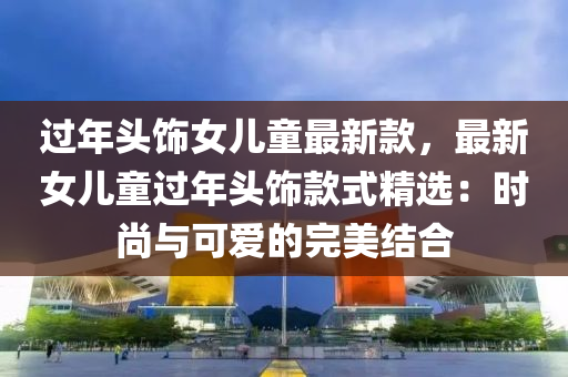 2025年(nian)2月(yue)21日 第(di)47頁
