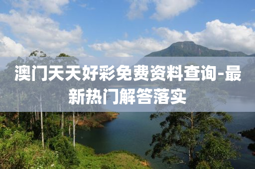 2025年2月(yue)22日(ri) 第76頁(ye)