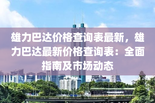 2025年(nian)2月(yue)24日(ri) 第57頁(ye)