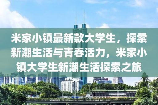 2025年(nian)2月(yue)24日(ri) 第8頁(ye)