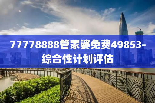 第3606頁(ye)