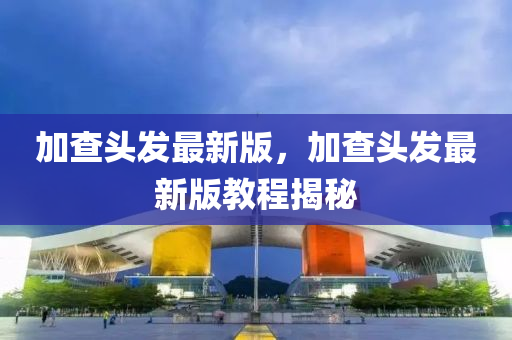 2025年3月(yue)1日 第(di)12頁(ye)