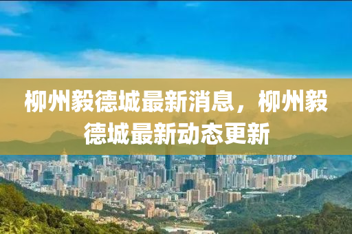 最(zui)新動態 第3頁(ye)