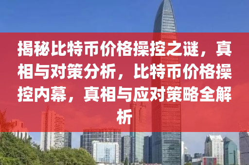 2025年2月3日 第(di)81頁
