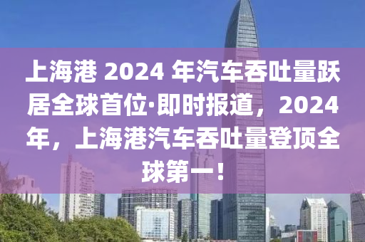 2025年3月(yue)5日 第(di)30頁
