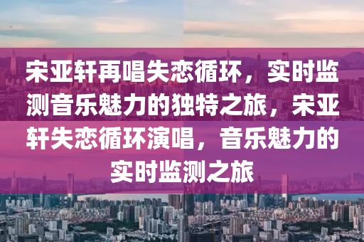 2025年(nian)3月(yue)6日 第93頁