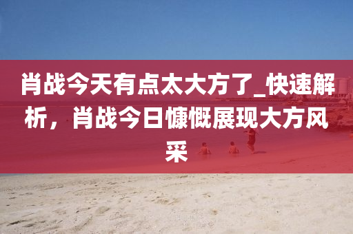 2025年3月(yue)6日 第92頁