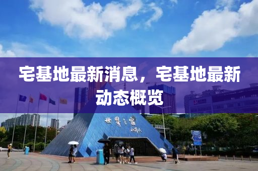 最新動(dong)態(tai) 第(di)2頁(ye)