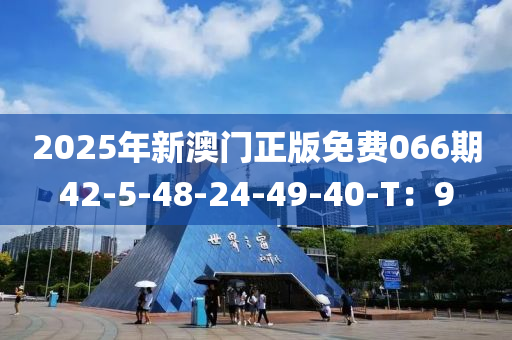 2025年3月7日(ri) 第120頁