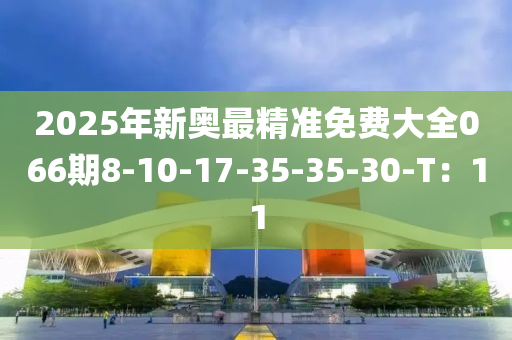2025年3月7日 第(di)114頁