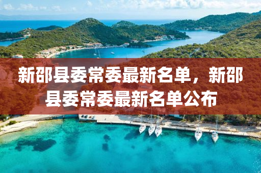 名單(dan)公佈(bu)