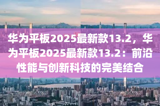 2025年3月7日 第(di)19頁(ye)