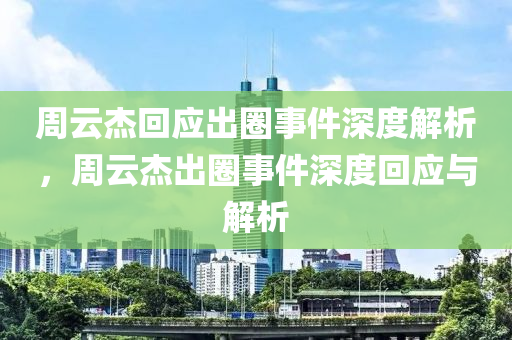 2025年3月(yue)9日 第(di)2頁