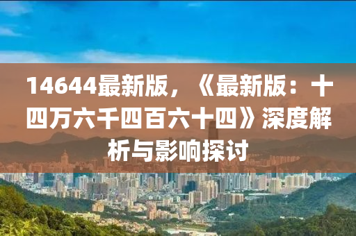 第(di)6639頁(ye)