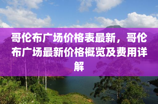 第(di)3234頁(ye)