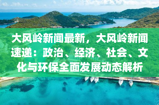 2025年(nian)2月(yue)3日 第(di)44頁(ye)